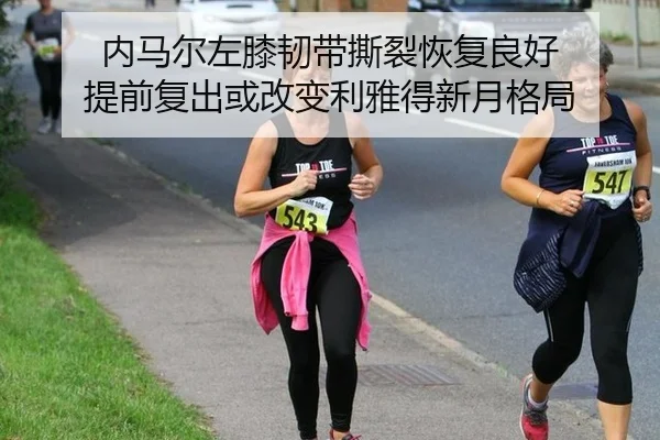 nei-ma-er-zuo-xi-ren-dai-si-lie-hui-fu-liang-hao-ti-qian-fu-chu-huo-gai-bian-li-ya-de-xin-yue-ge-ju-1-386.jpg