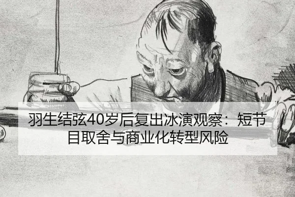 yu-sheng-jie-xian-sui-hou-fu-chu-bing-yan-guan-cha-duan-jie-mu-qu-she-yu-shang-ye-hua-zhuan-xing-feng-xian-2-866.jpg